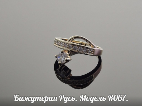 Позолоченное кольцо - R067