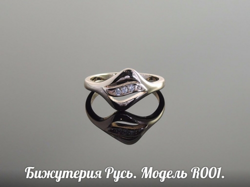 Позолоченное кольцо - R001