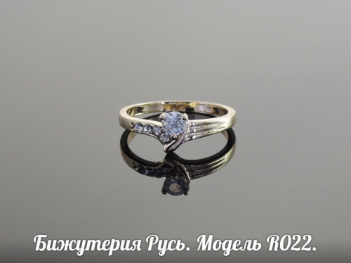 Позолоченное кольцо - R022