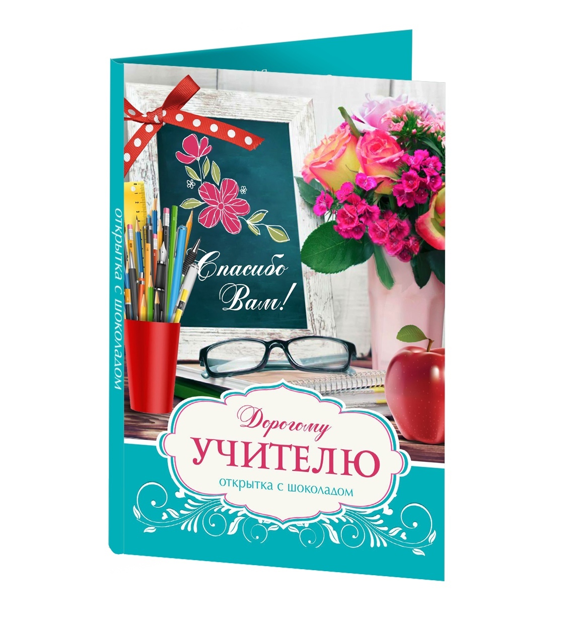 Открытка на шоколадку первой учительнице на день учителя, про