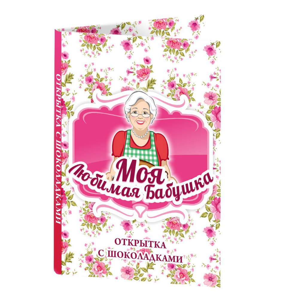Открытка моя любимая бабушка надя