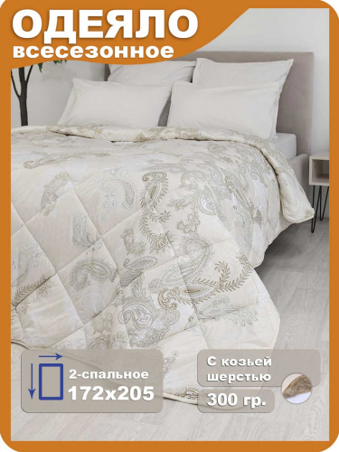 Одеяло 