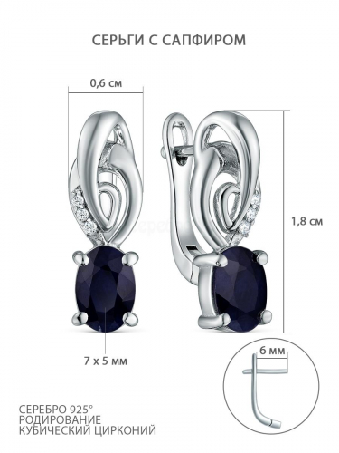 Серьги из серебра с сапфиром и кубическим цирконием родированные 925 пробы GTE-0004-S