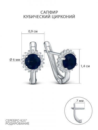 Серьги из серебра с сапфиром и кубическим цирконием родированные 925 пробы GTE-3355-S