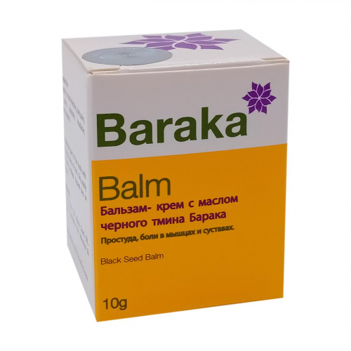 BARAKA Balm with black cumin oil Бальзам с маслом черного тмина 10г