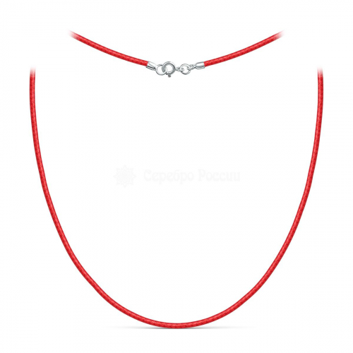 Шнурок текстильный (вощёный) красный с замком из родированного серебра хш-003р-01красный