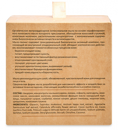 MED-17/29 «Флавойла» Мыло cosmo кокос