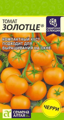 Томат Золотце/Сем Алт/цп 0,05 гр. Наша Селекция!