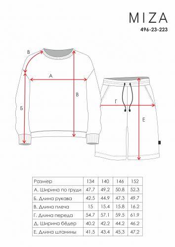Костюм из футера BASIC Line