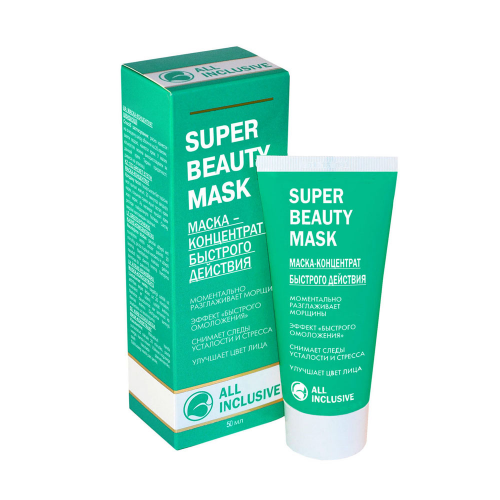 [ALL INCLUSIVE] Маска-концентрат для лица БЫСТРОГО ДЕЙСТВИЯ Super Beauty Mask, 50 мл
