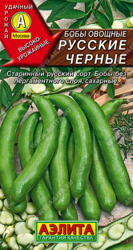 0350 Бобы овощные Русские черные 10 г
