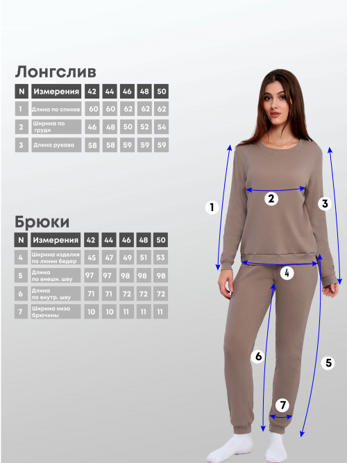 Арт. 10806/2 Домашний костюм с брюками 42-50 (5 шт)