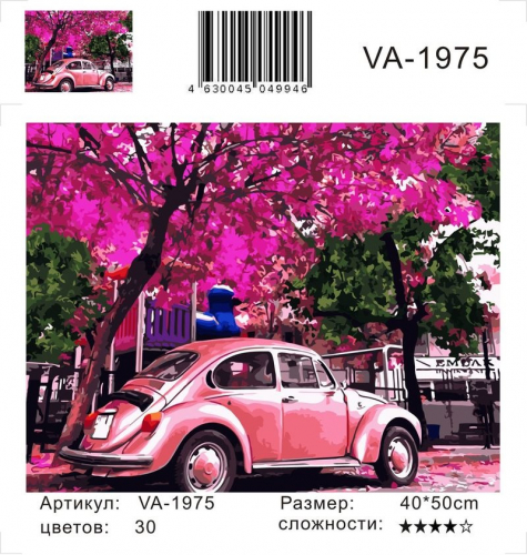 Картины по номерам Розовый Volkswagen