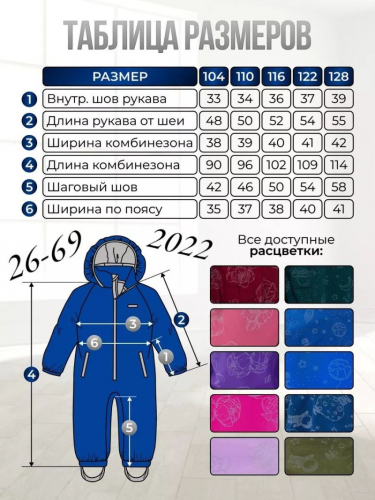 Комбинезон 2022-3949