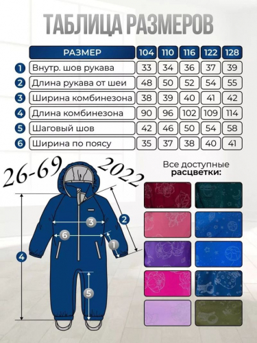 Комбинезон 2022-4035