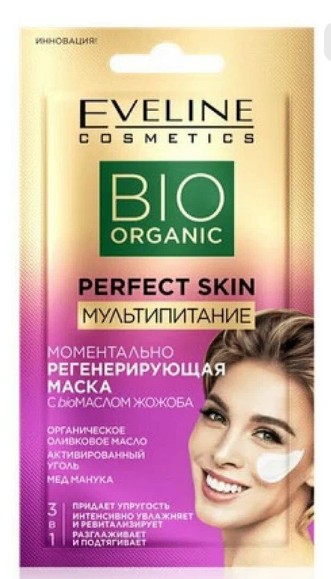 Моментально Регенерирующая Маска С Bioмаслом Жожоба - Мультипитание Серии Perfect Skin, 8Мл/