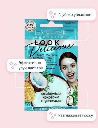 Увлажняющая Bio Маска Для Лица С Натуральным Скрабом Coconut & Mango Серии Look Delicious,10Мл/