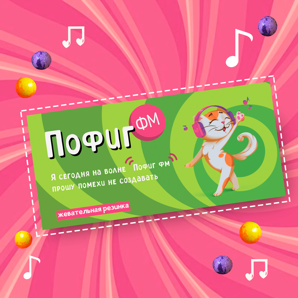 Жевательная резинка