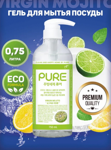 355PURE MOJITO DISH DETERGENT Средство для мытья посуды с ароматом лайма и мяты 750мл