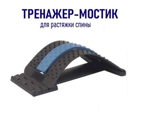 НАБОР Тренажер-мостик для растяжки спины (СИНИЙ) AAA Design 2 шт