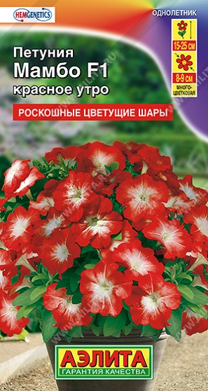 Цветы Петуния Мамбо Красное утро F1 7 шт ц/п Аэлита