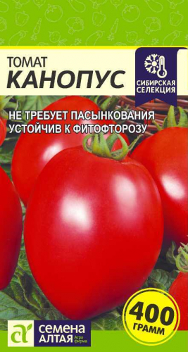 Томат Канопус 0,05г ц/п Семена Алтая