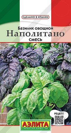 Прян. Базилик Наполитано, смесь 0,2 г ц/п Аэлита