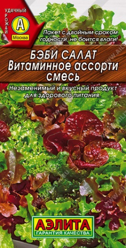 Салат Бэби Витаминное ассорти, смесь 0,5 г ц/п Аэлита