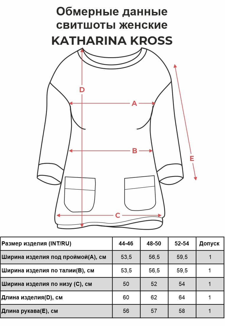 Свитшот женский KATHARINA KROSS KK-SK-001P-бордовый