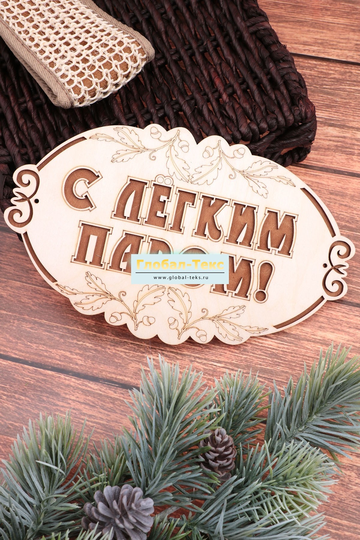 Табличка в баню