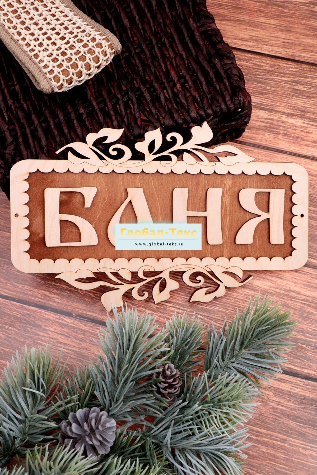 Табличка в баню