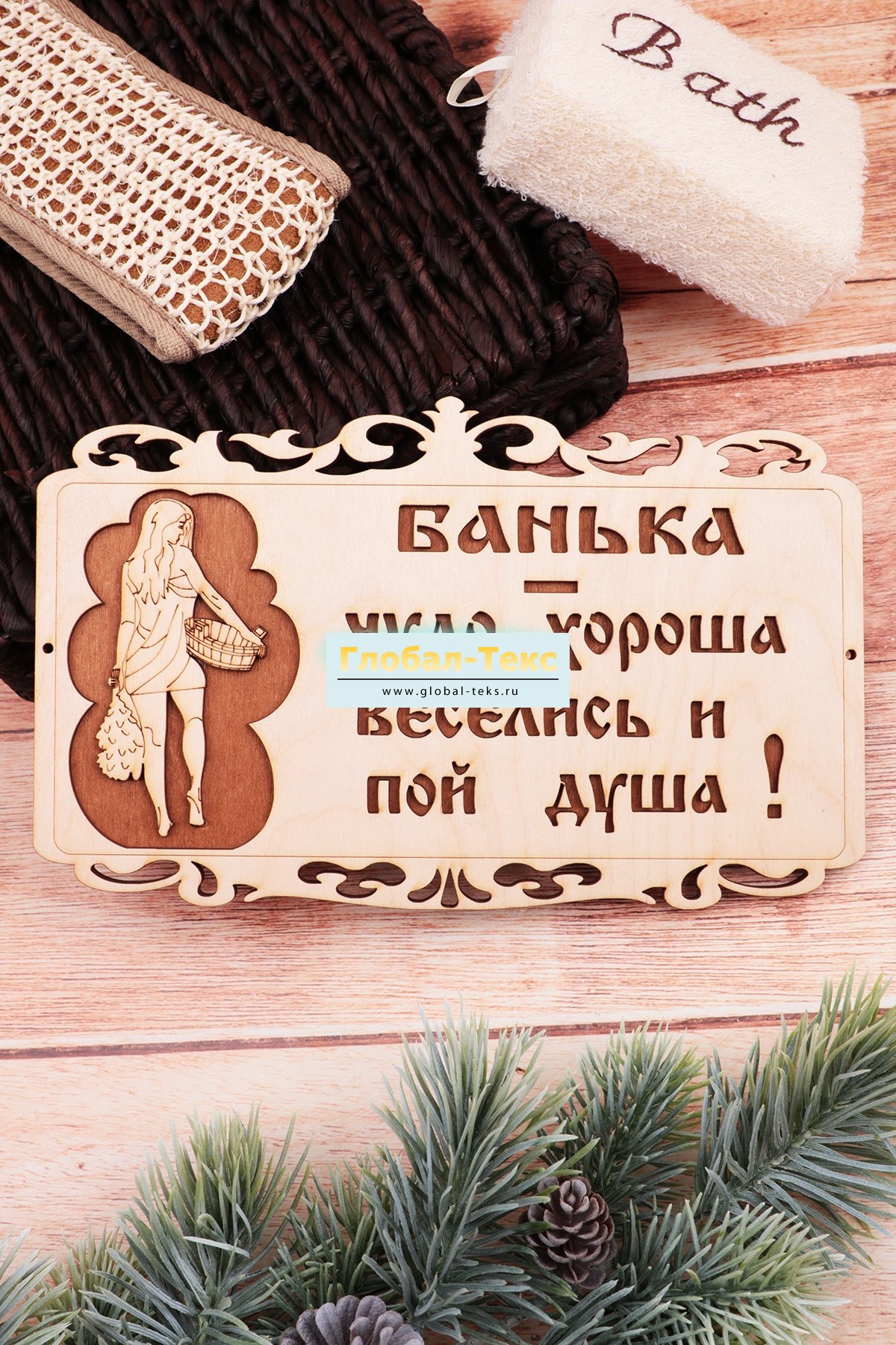 Табличка в баню