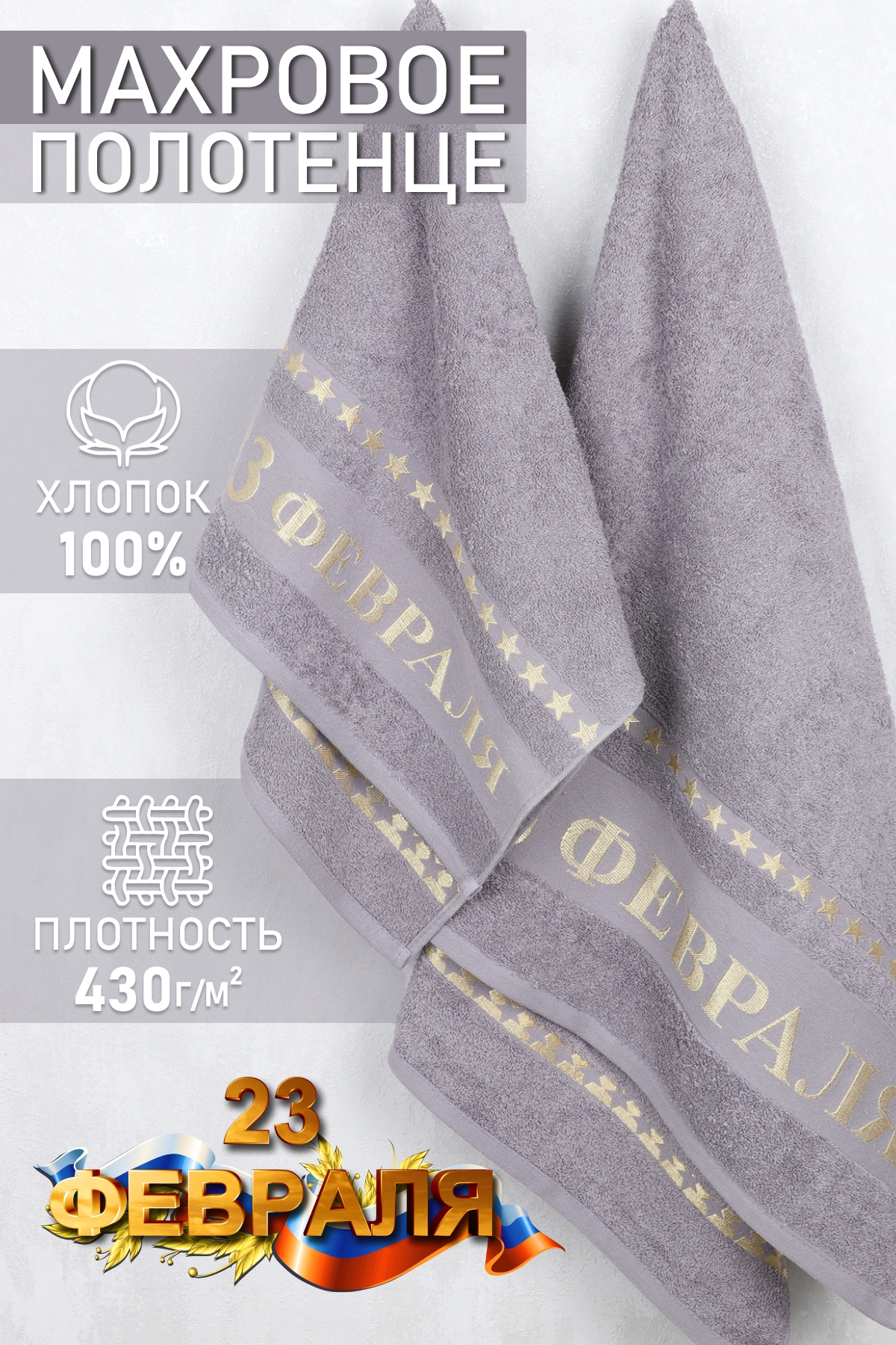 Полотенце махровое №GL903 (510,514/1)
