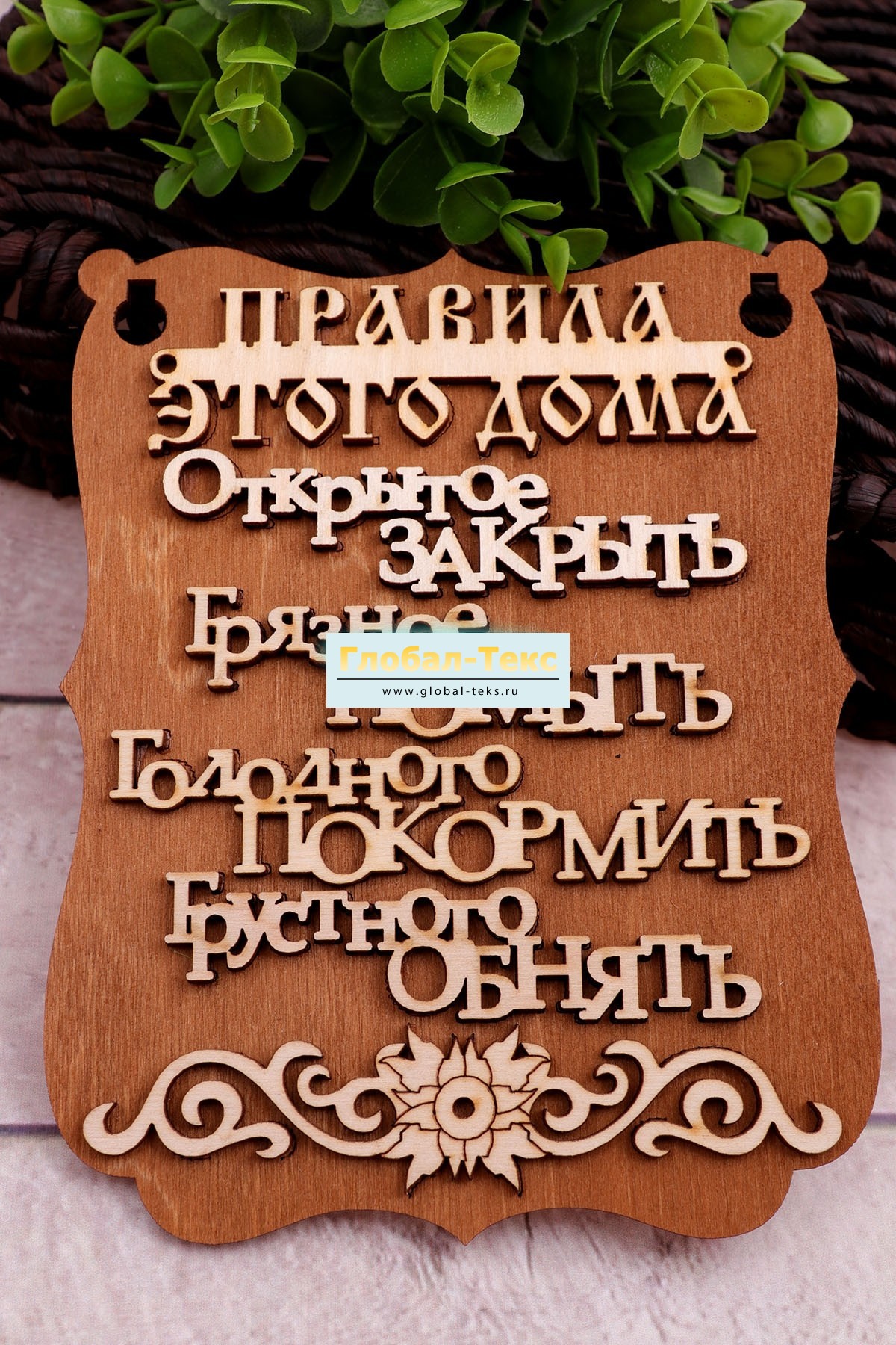 Панно деревянное