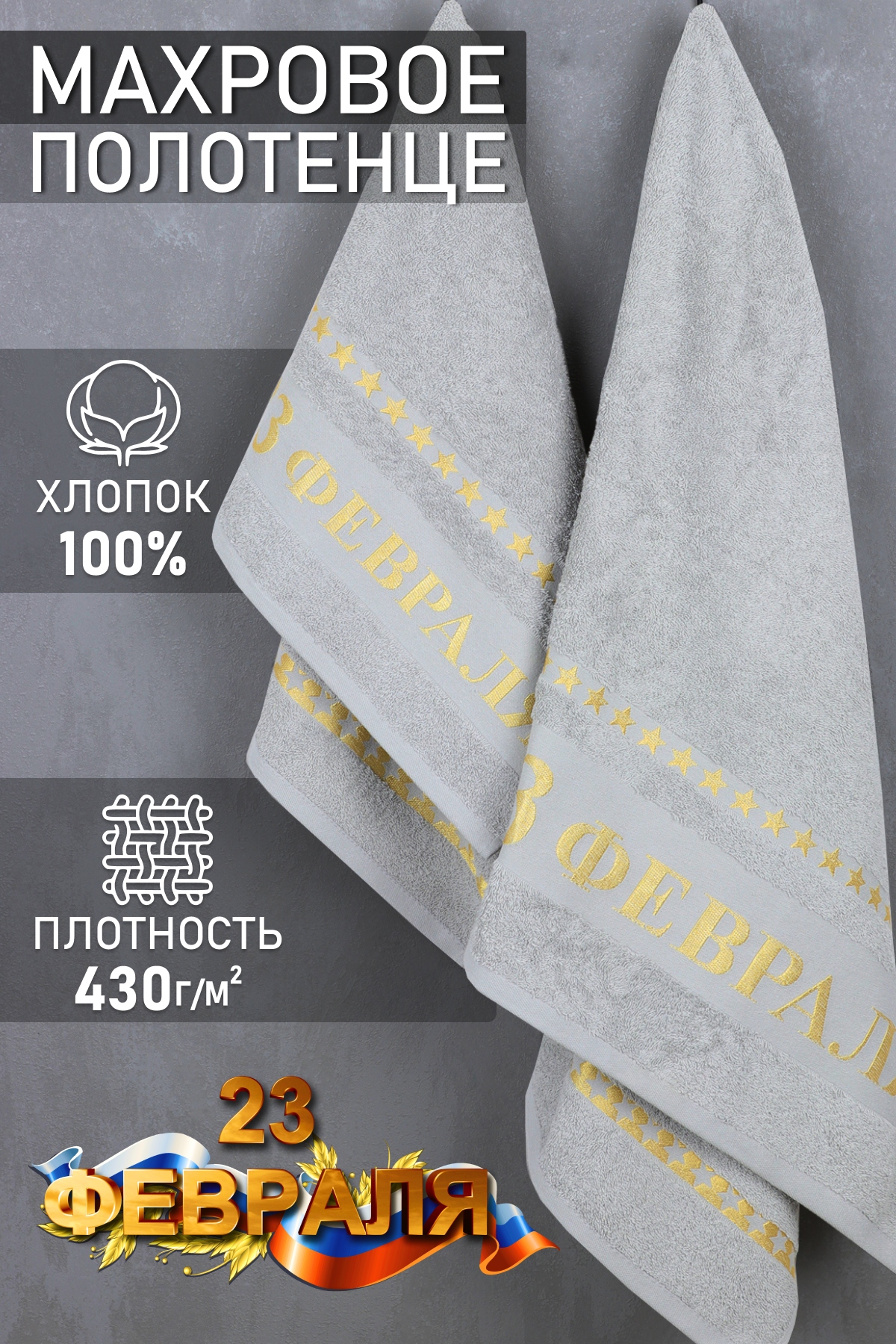 Полотенце махровое №GL903 (510,514/1)