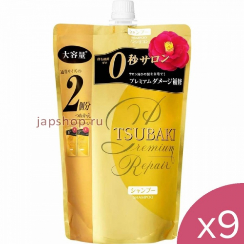 Комплект: 466177 Shiseido Tsubaki Premium Repair Шампунь для поврежденных волос с маслом камелии, мягкая упаковка, 660 мл.х9шт.