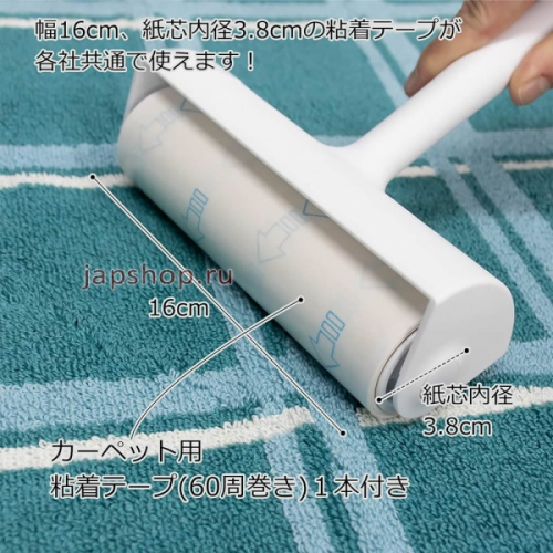 Ролик на подставке с ручкой для чистки ковров, 160 мм х 60 листов (4589506153053)