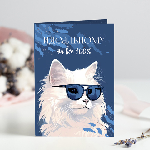 Открытка 4 шоколадки