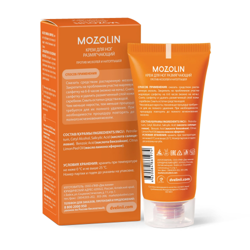 MOZOLIN Крем для ног размягчающий против мозолей и натоптышей