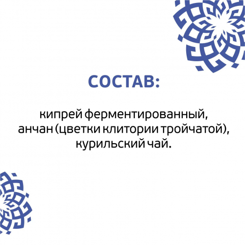 Чайный напиток «Сибирский Анчан» 15 пирамидок