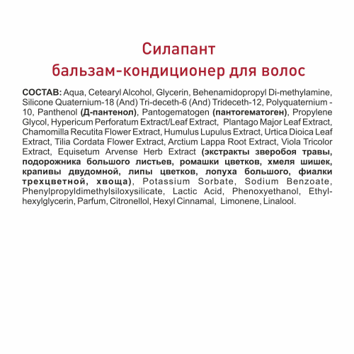 Силапант Подарочный набор для волос COMPLEX CARE