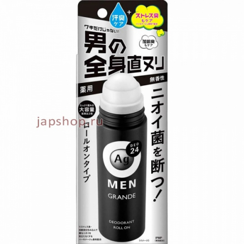 Комплект: 465828 Shiseido Ag DEO24 Men Roll On Grande Мужской роликовый дезодорант антиперспирант с ионами серебра, без аромата, 120 мл.х3шт.
