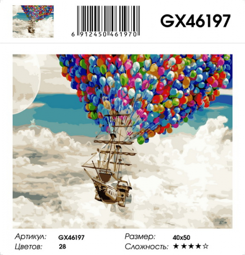 GX 46197 Картины 40х50 GX и US