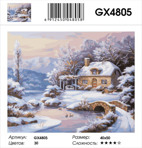 GX 4805 Картины 40х50 GX и US