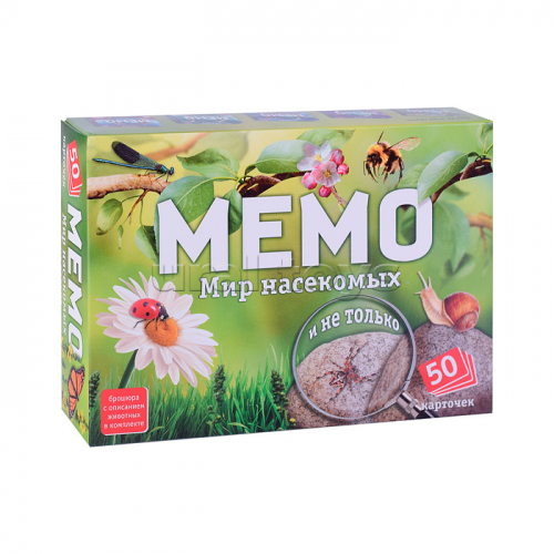 Мемо 