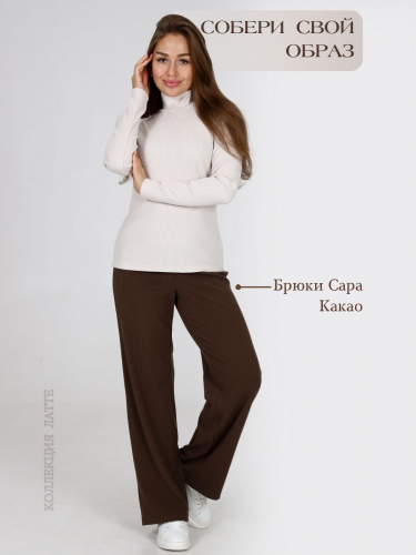 Габриэлла - водолазка светлый беж
