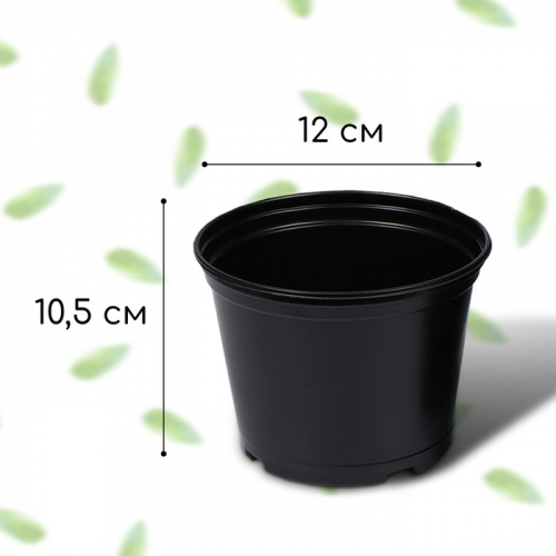 Горшок для рассады, 750 мл, d = 12 см, h = 10,5 см, чёрный, Greengo