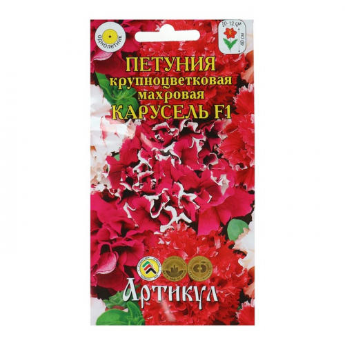 Семена цветов Петуния крупноцветковая «Карусель» F1, О, 10.