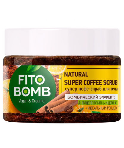 Супер кофе-скраб для тела FITO-Косметик Антицеллюлитный детокс + Идеальный рельеф серии Fito Bomb, 250 мл
