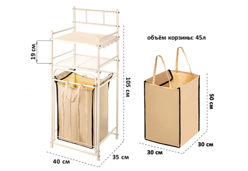БЫЛО 3070 руб! Стеллаж с 2-мя полками и корзиной для белья 40*35*105 см 